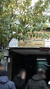 بیمه آسیا - بیمه در تهران