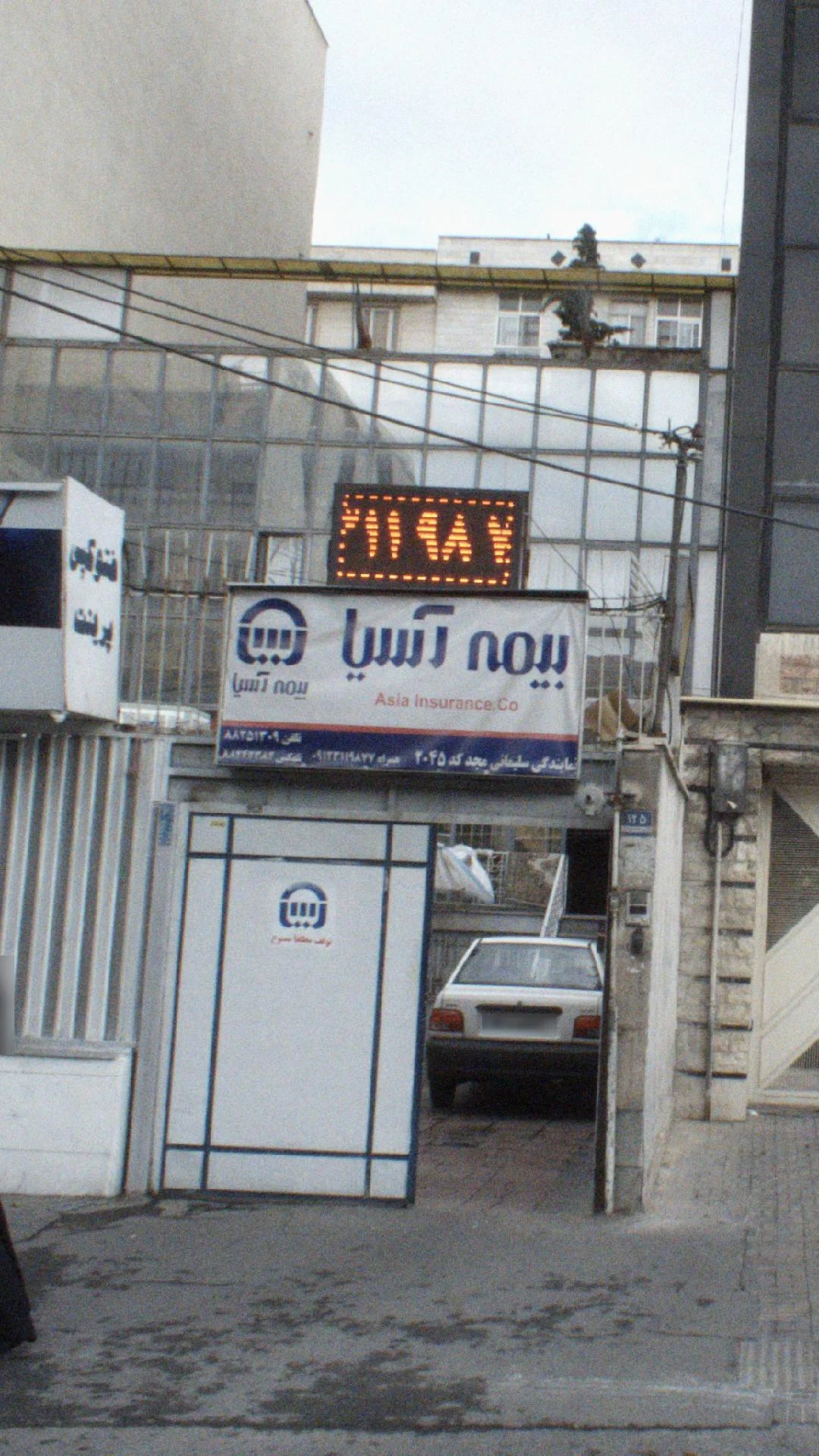 بیمه آسیا - بیمه در تهران - تصویر 2