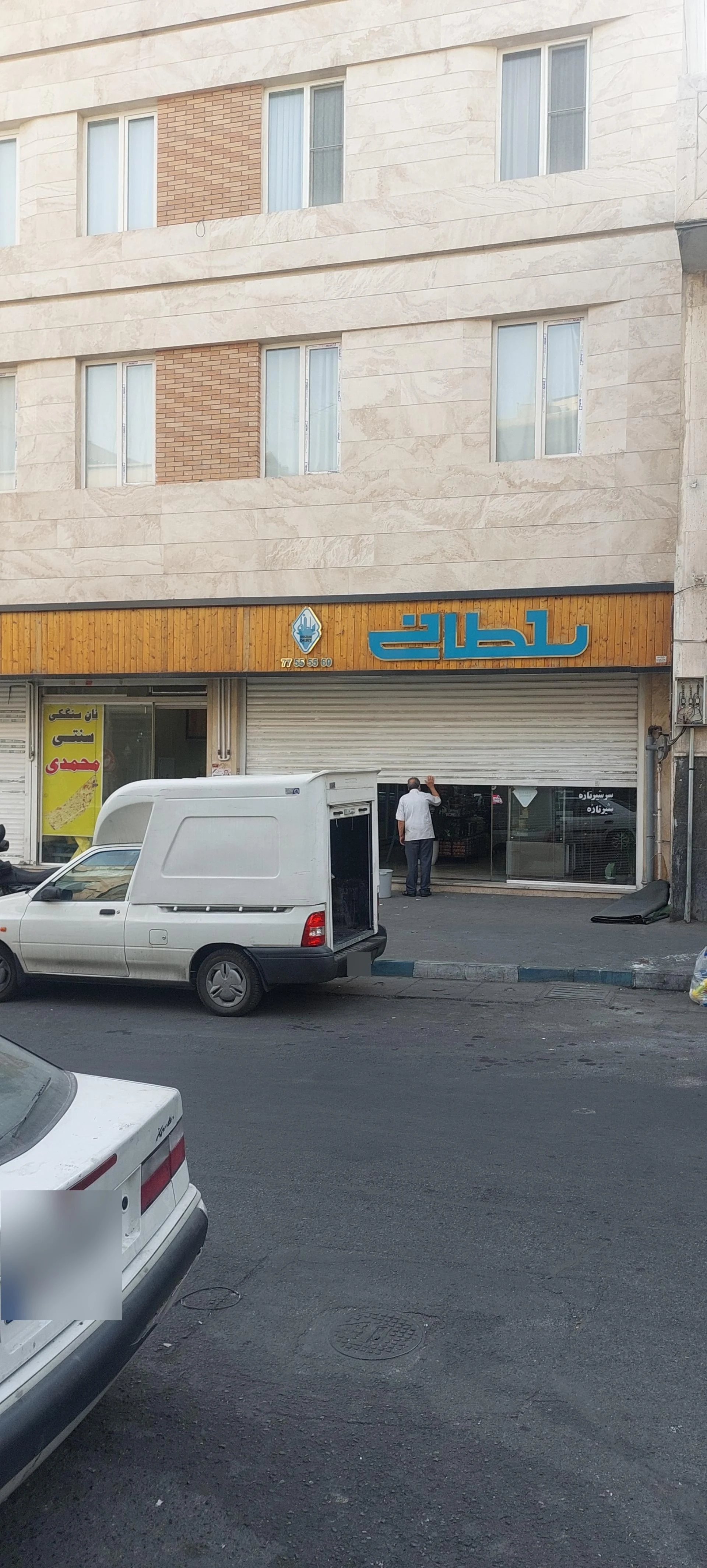 لبنیات رضایی