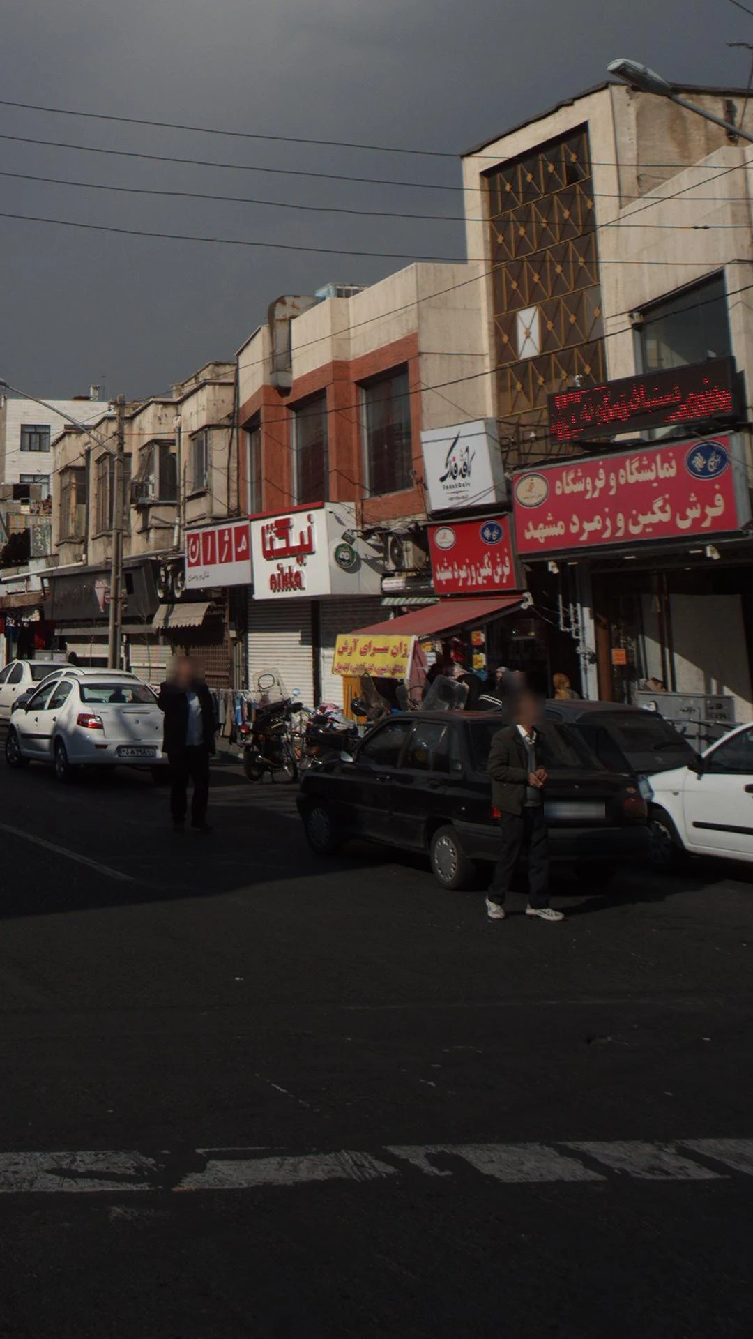 خرازی متین - خرازی در تهران - تصویر 2