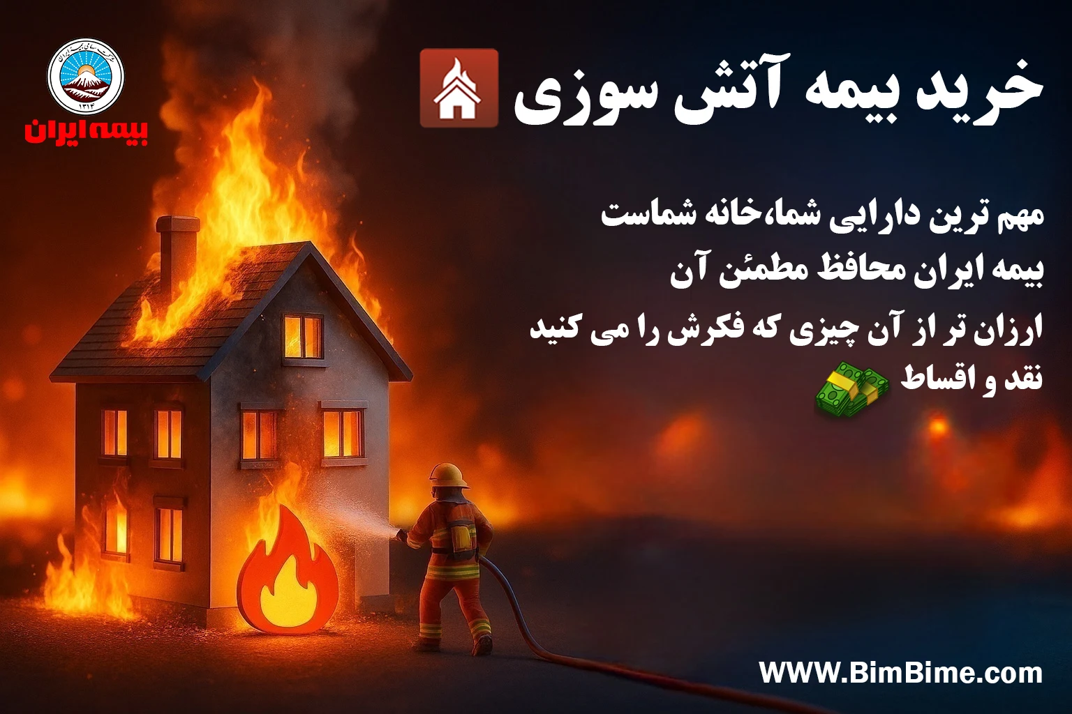 نمایندگی بیمه ایران 4860 - بیمه در تهران - تصویر 3