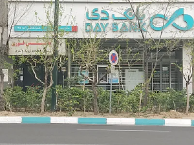 بانک دی شعبه موحد دانش