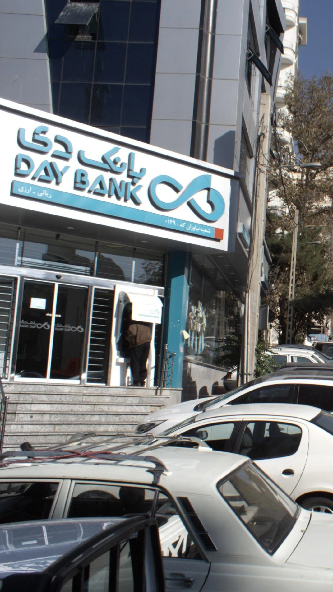 بانک دی شعبه موحد دانش - تصویر 3