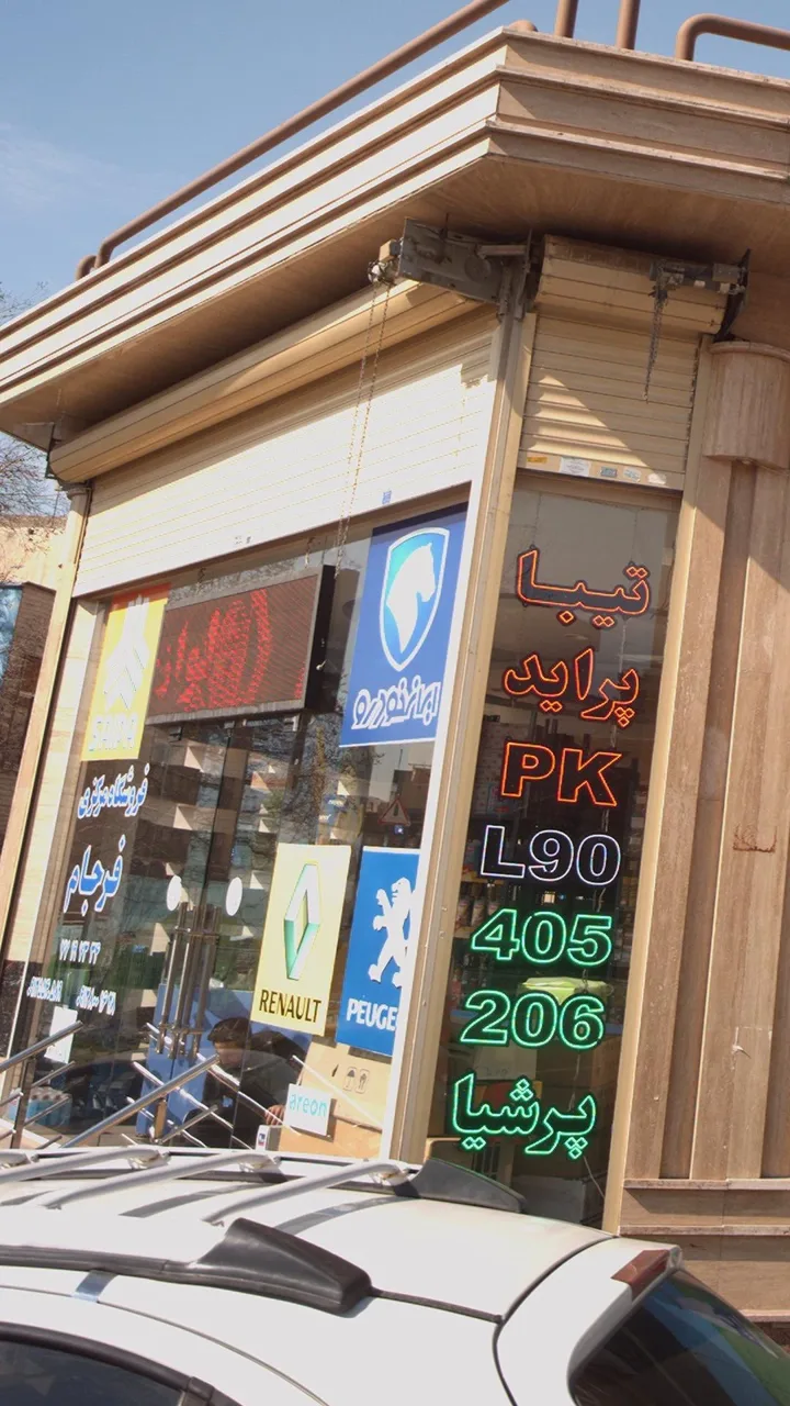 فروشگاه مرکزی فرجام