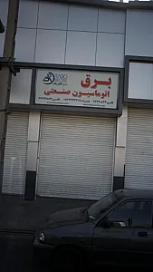 جازمون