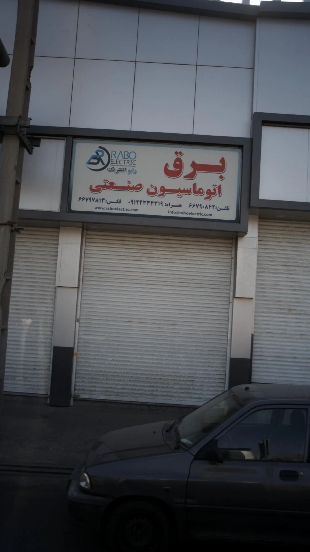 جازمون