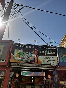 اتو سرویس ماشین اپ