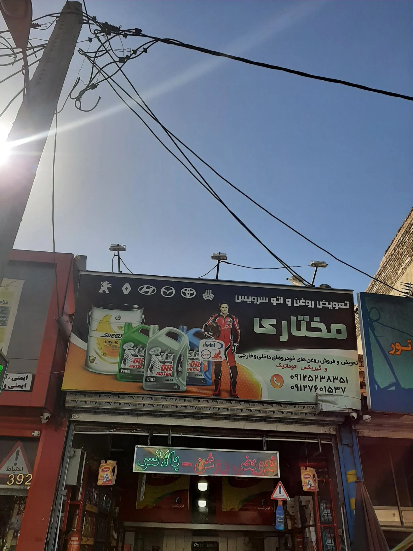 اتو سرویس ماشین اپ