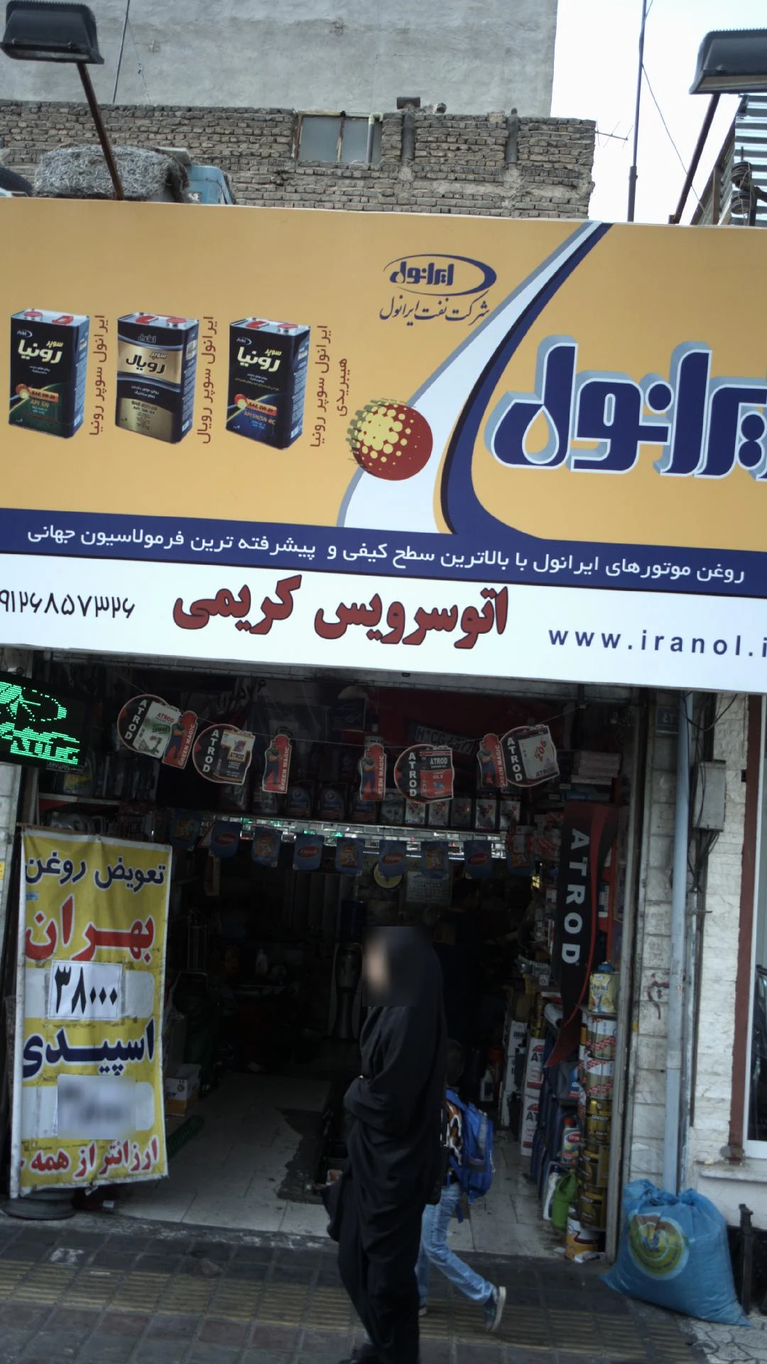 اتو سرویس ماشین اپ - تصویر 2