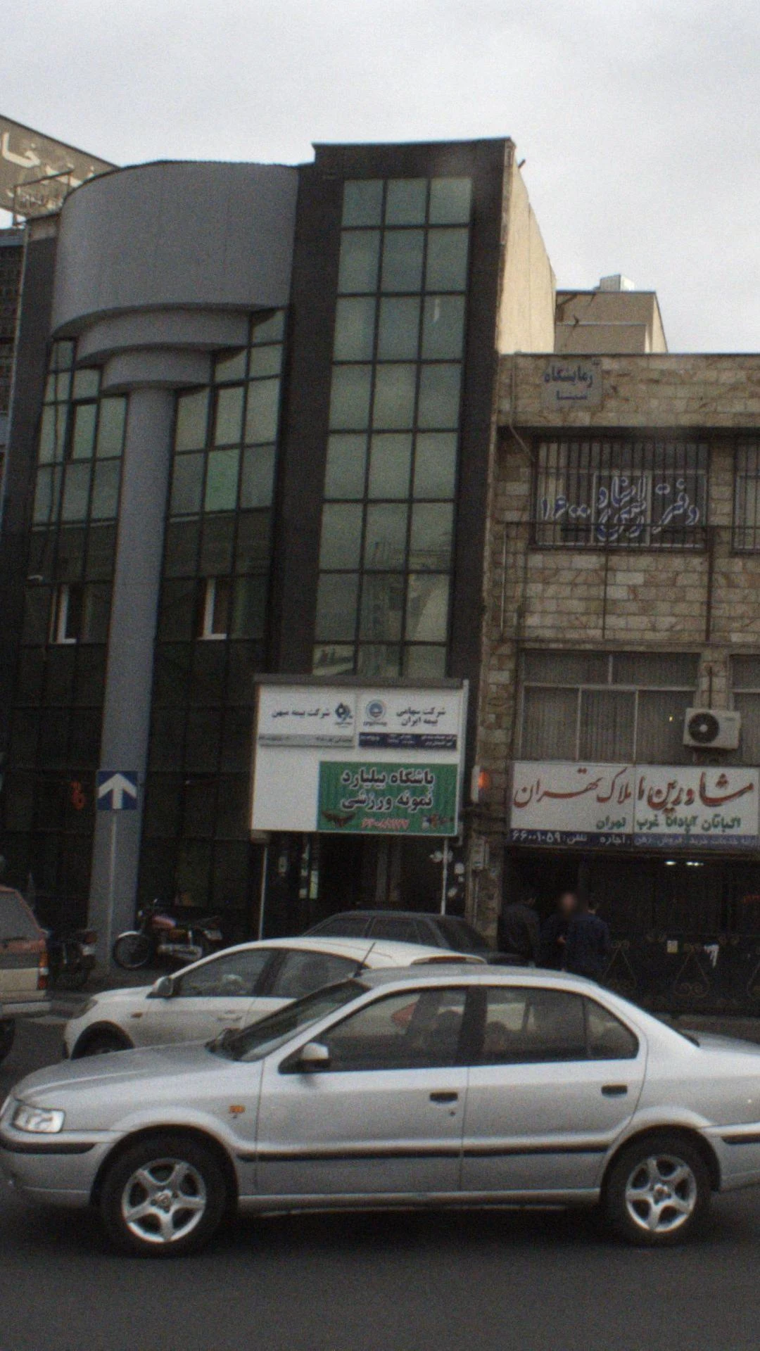 باشگاه بیلیارد نمونه ورزشی - مجموعه و سالن ورزشی در تهران