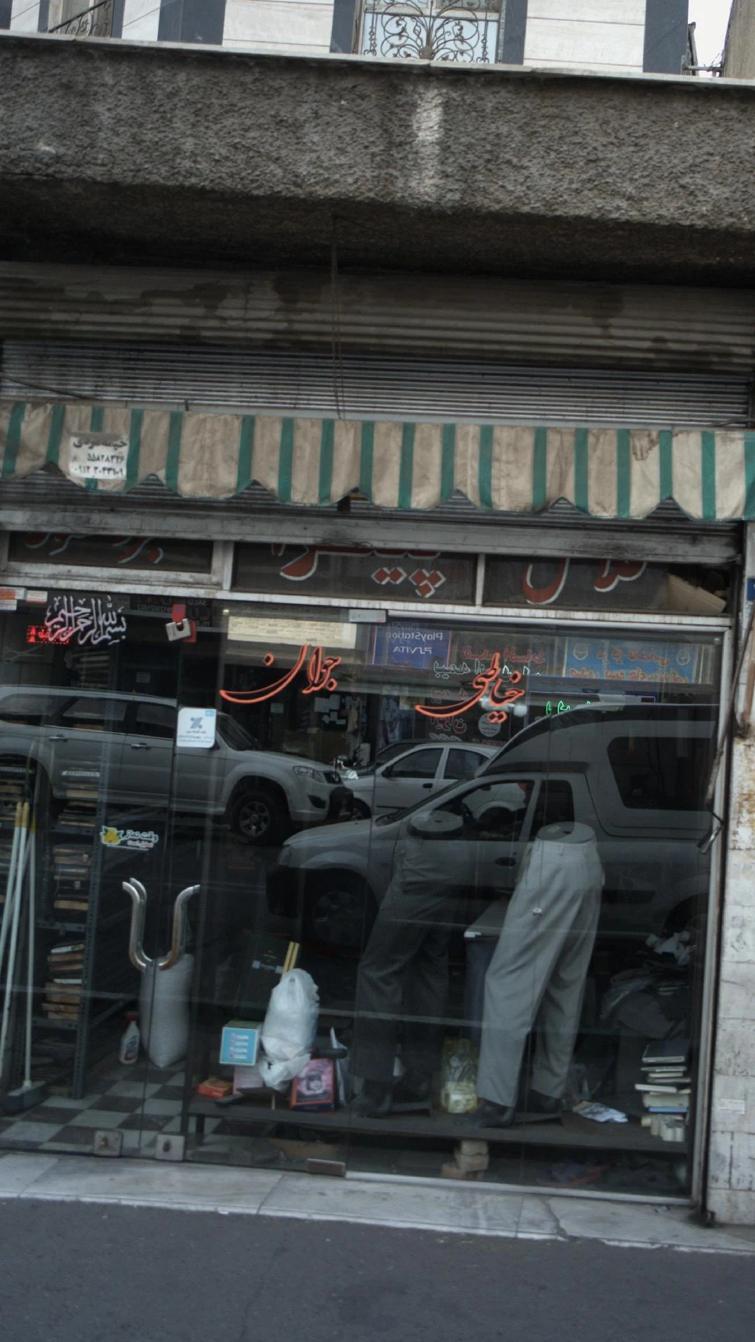 خرازی حسرتی - خرازی در تهران - تصویر 2