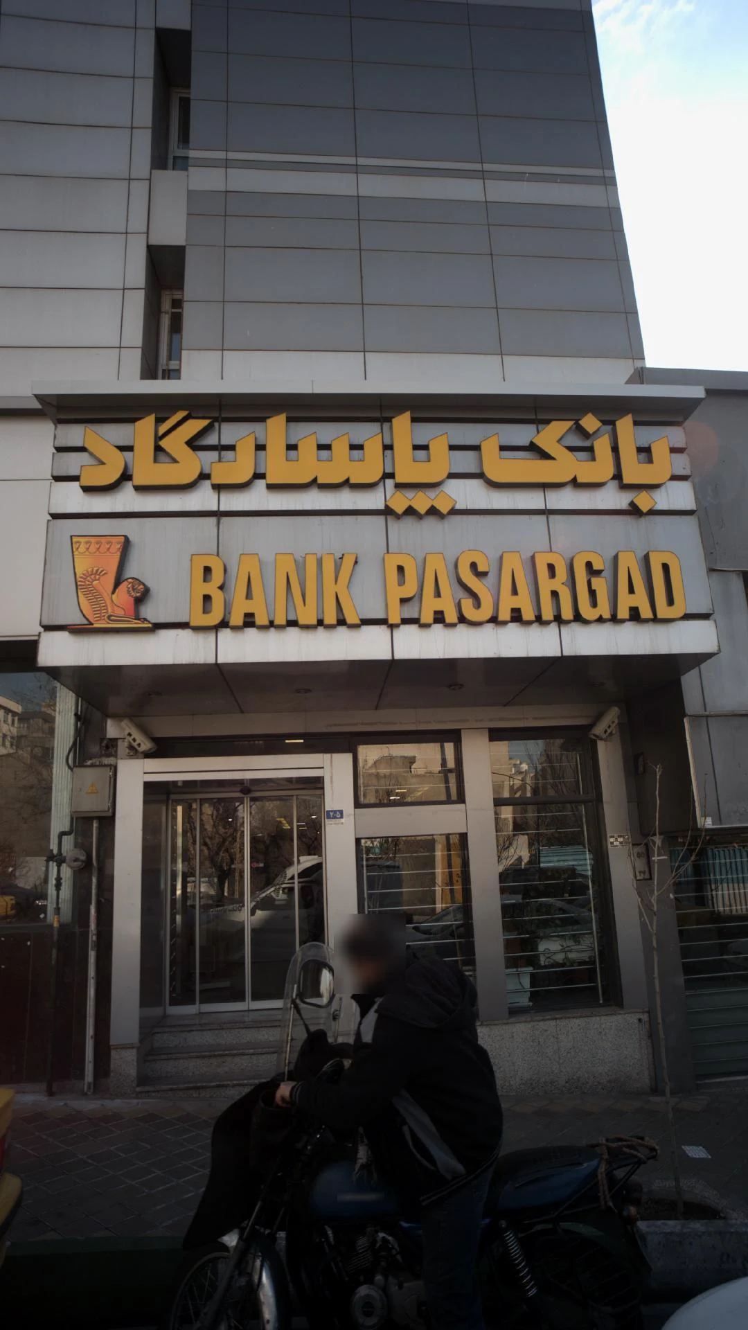 بانک انصار شعبه جردن - تصویر 2