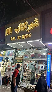 بوک من