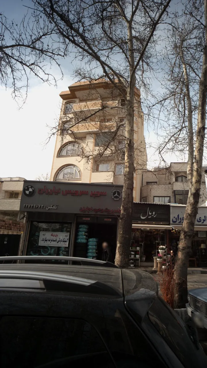 سوپر سرویس نیاوران - تصویر 2