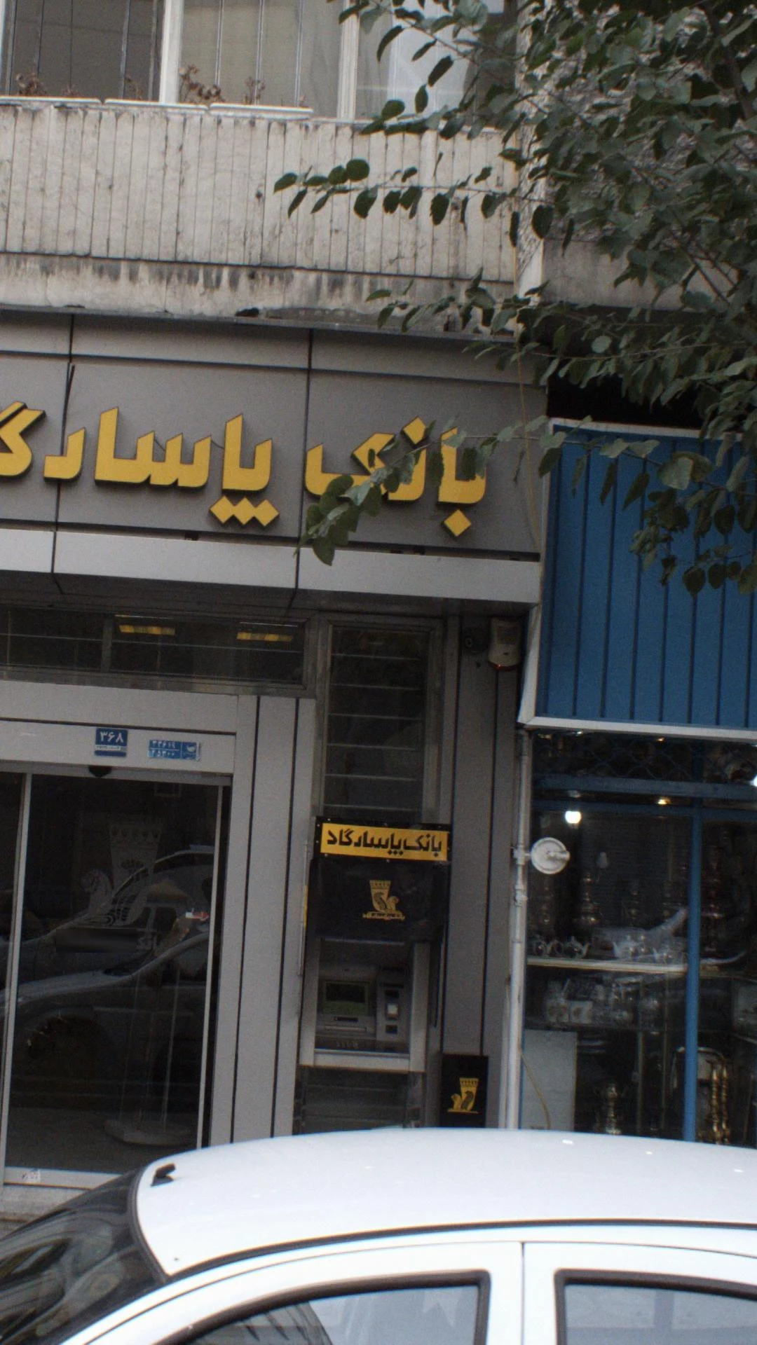 بانک پاسارگاد شعبه لویزان