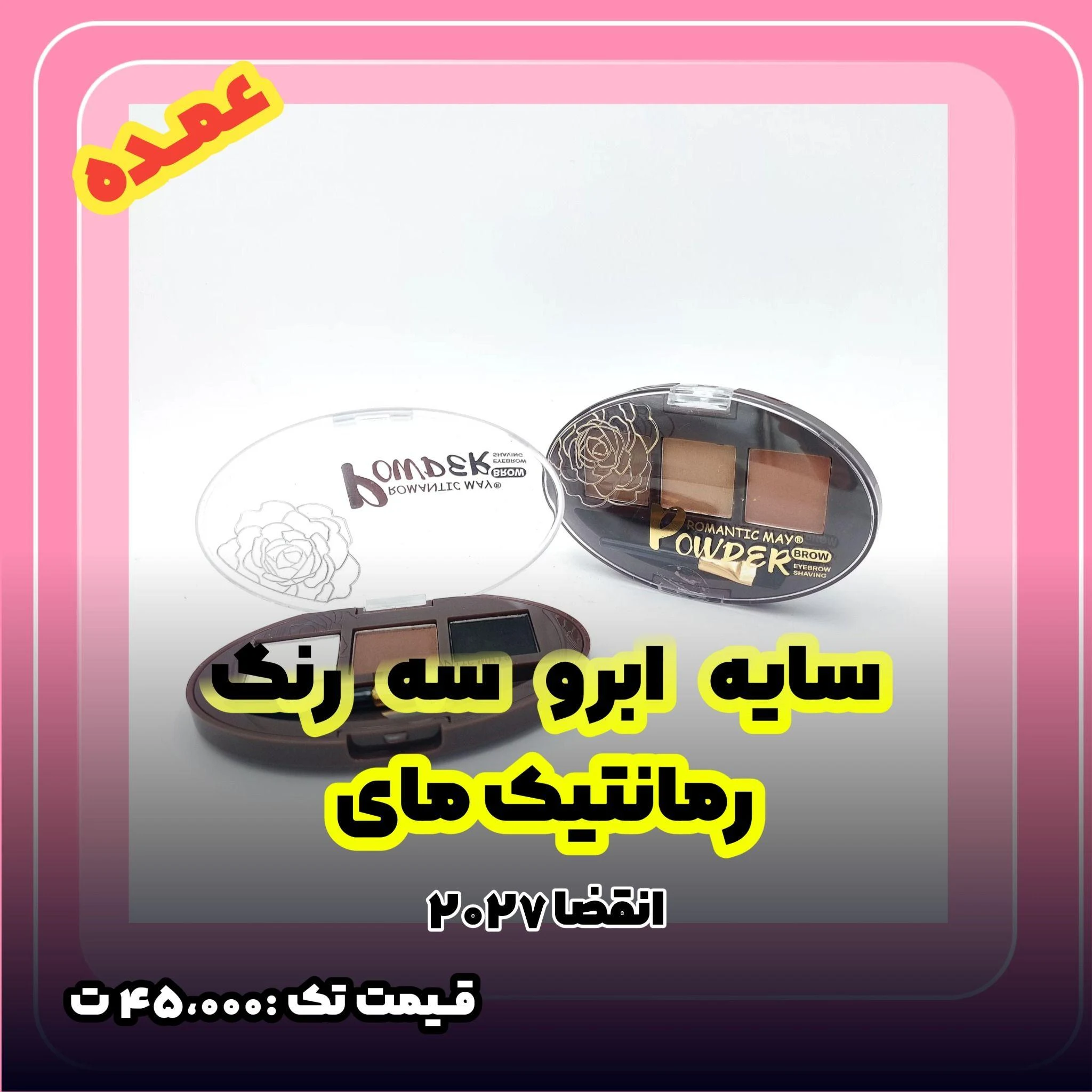 بیوتی مارکت - تصویر 2