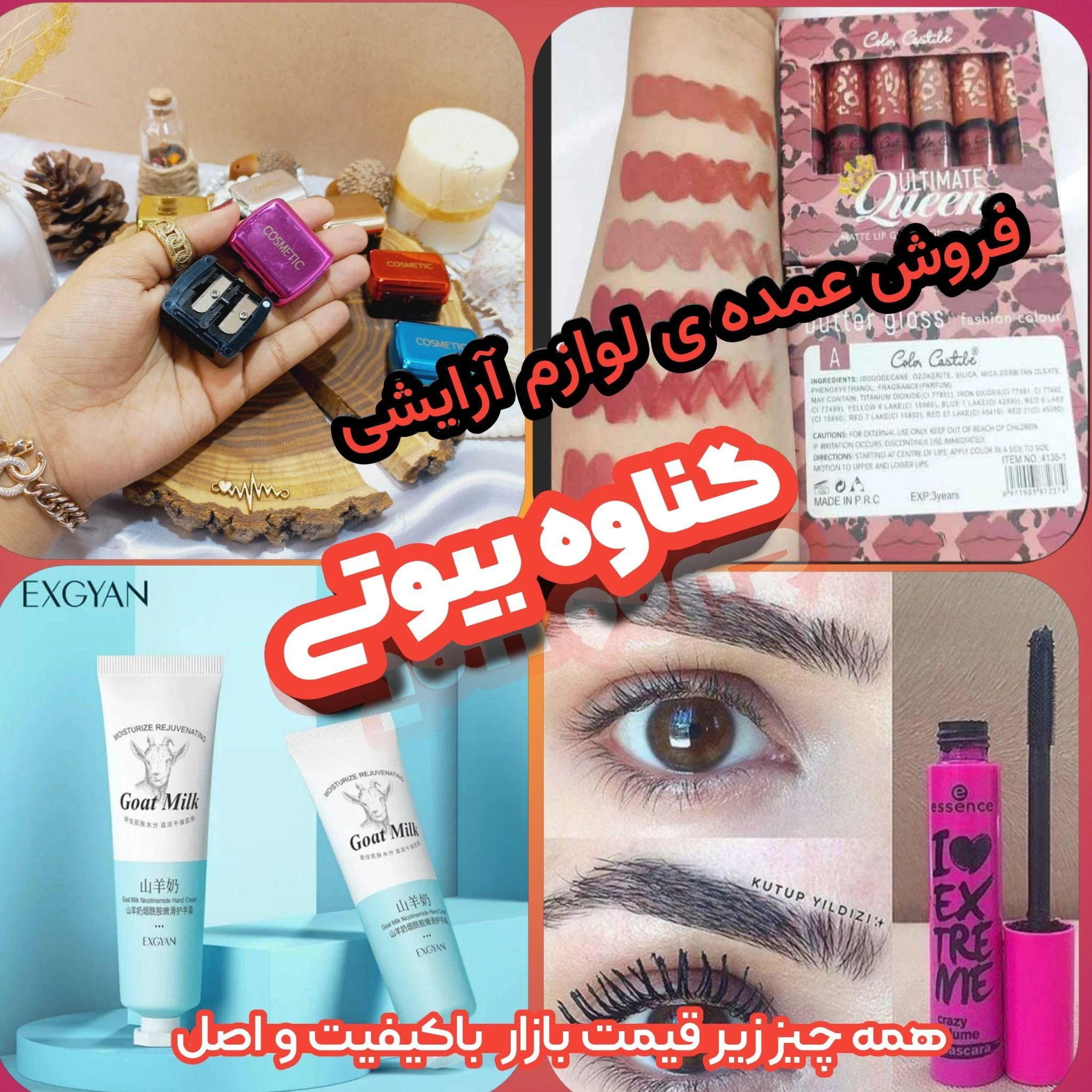بیوتی مارکت - تصویر 4