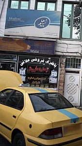 باطری فروشی اعلایی