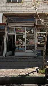 فروشگاه رضا