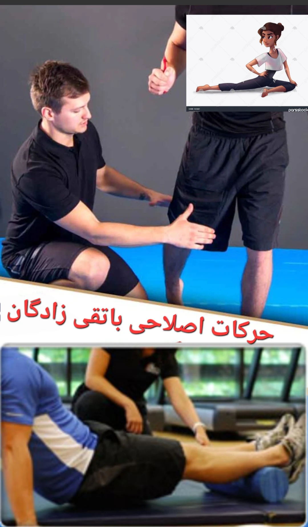 مربی فیتنس و تناسب اندام شیوا تقی زادگان - مجموعه و سالن ورزشی در تهران - تصویر 4