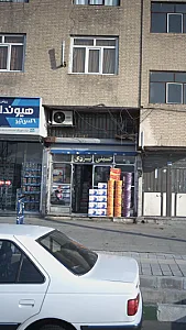 فروشگاه حسینی ایزدی