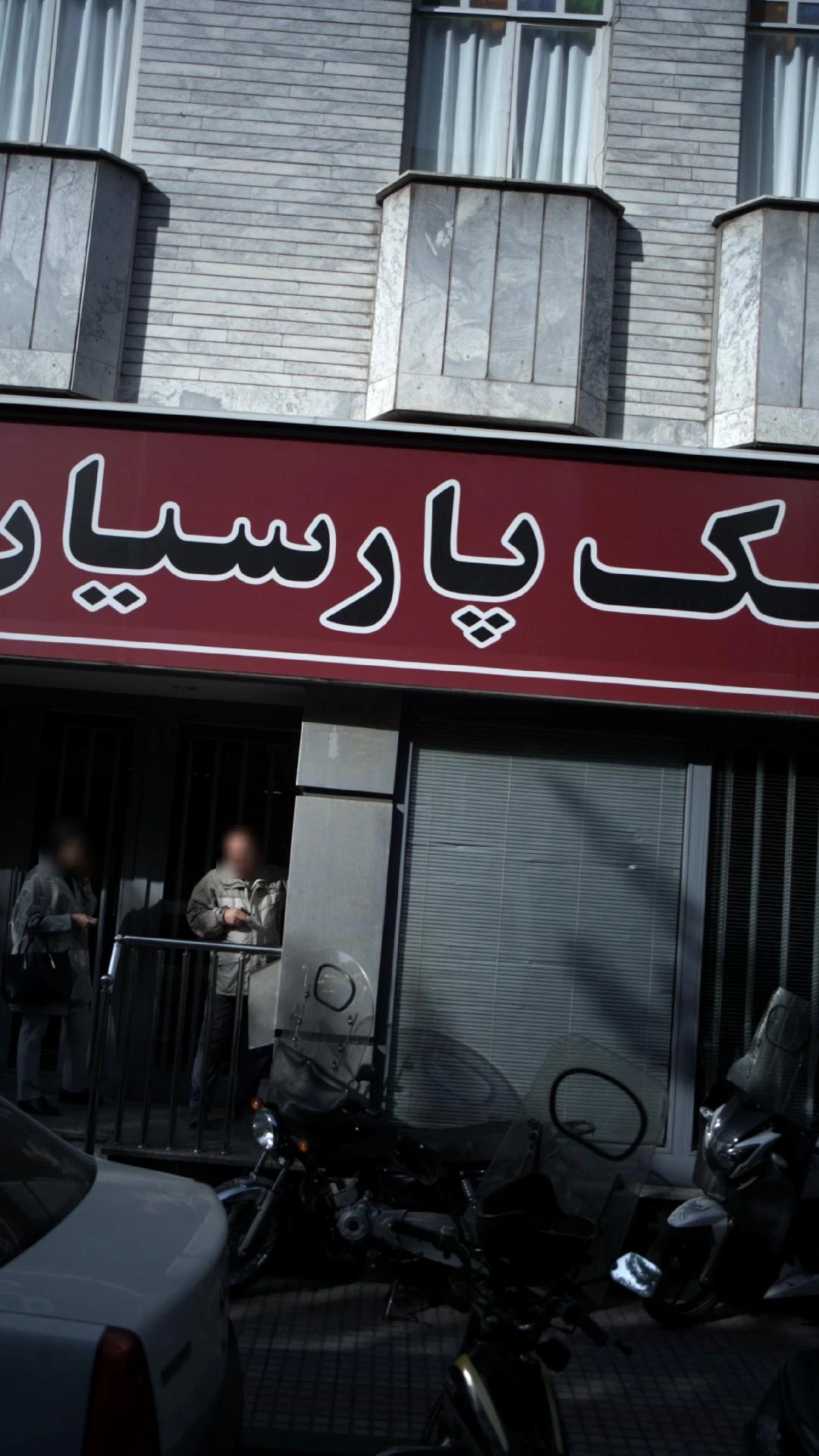 بانک ملی شعبه دولاب - تصویر 4