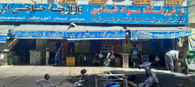 میوه فروشی مهدی
