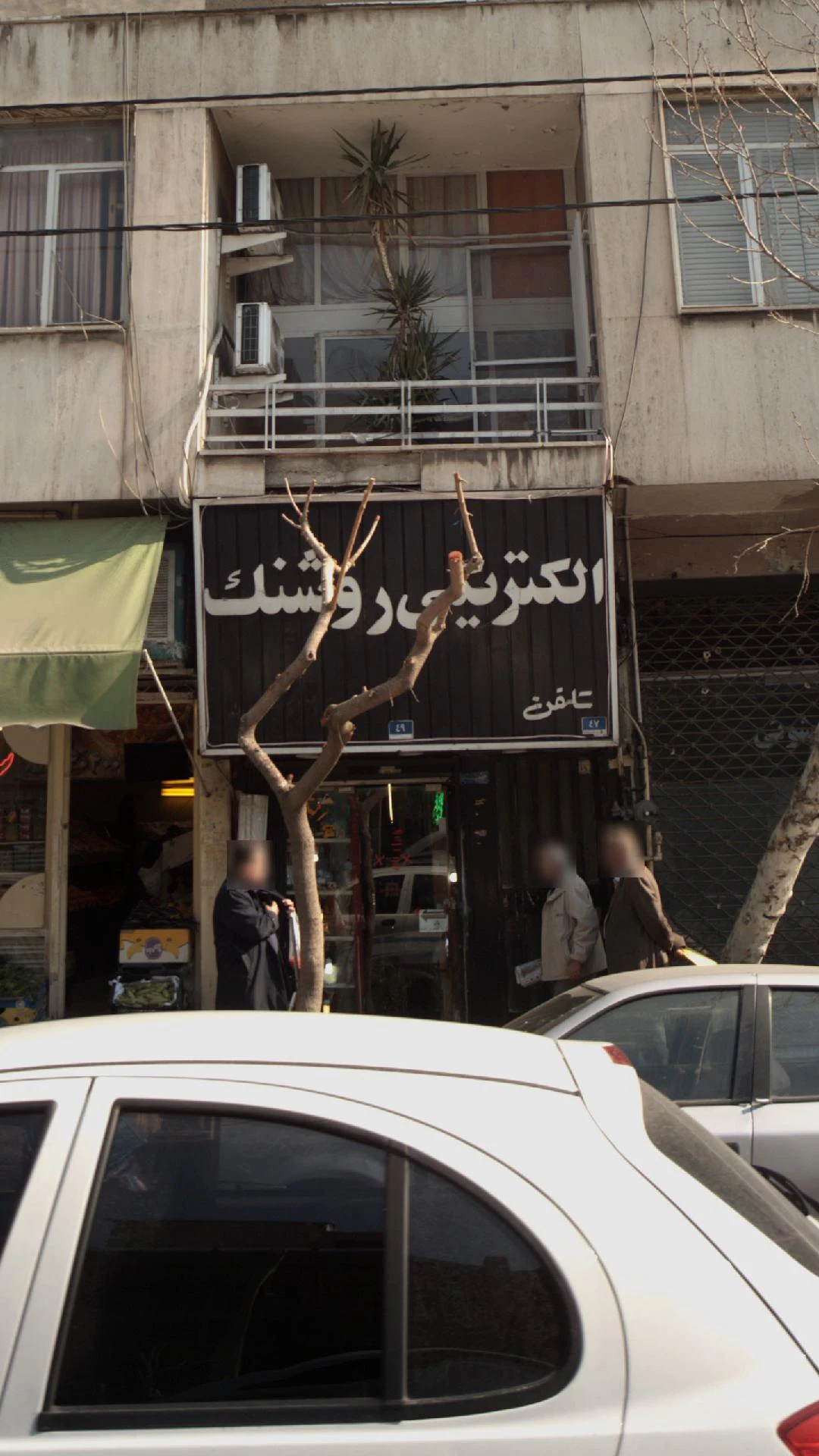 رسام تجارت اطلس
