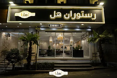 فود هانتر پیتزا
