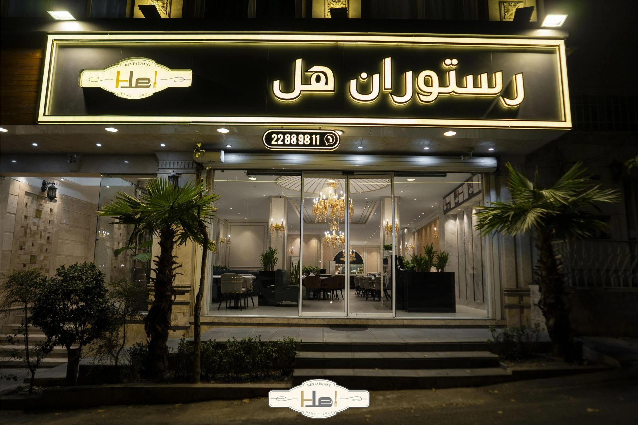 فود هانتر پیتزا