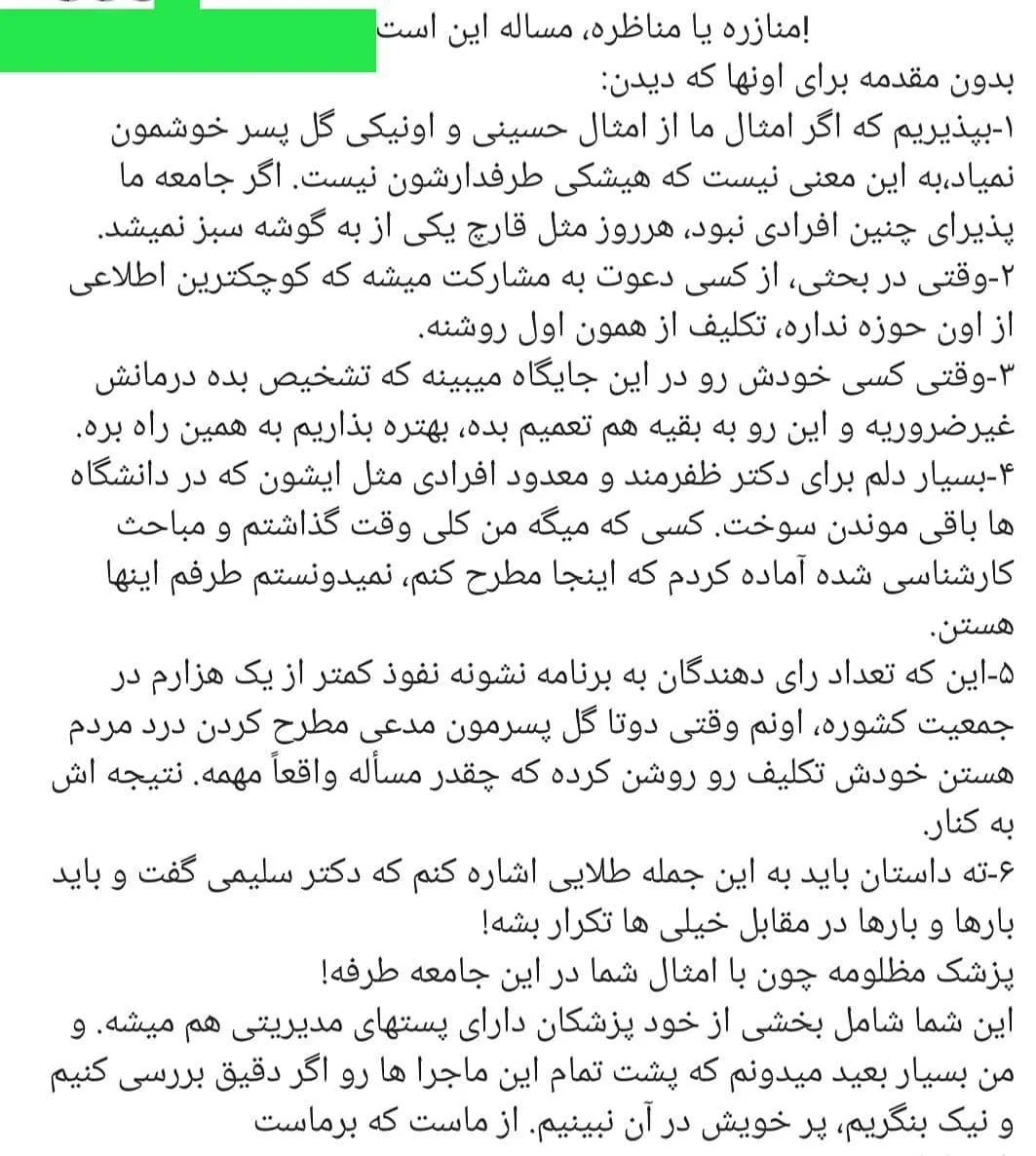 دکتر حسام قاسماف - پزشک عمومی در تهران