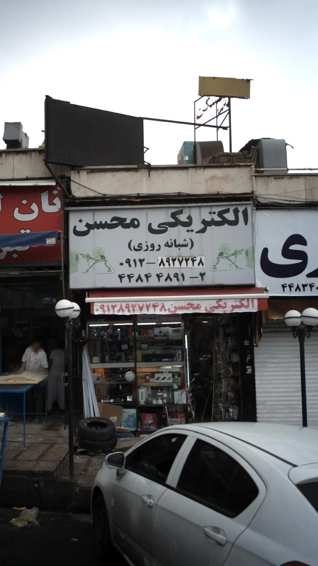 الکتریکی و تاسیسات تقوی - لوازم برقی و الکتریکی در تهران - تصویر 2