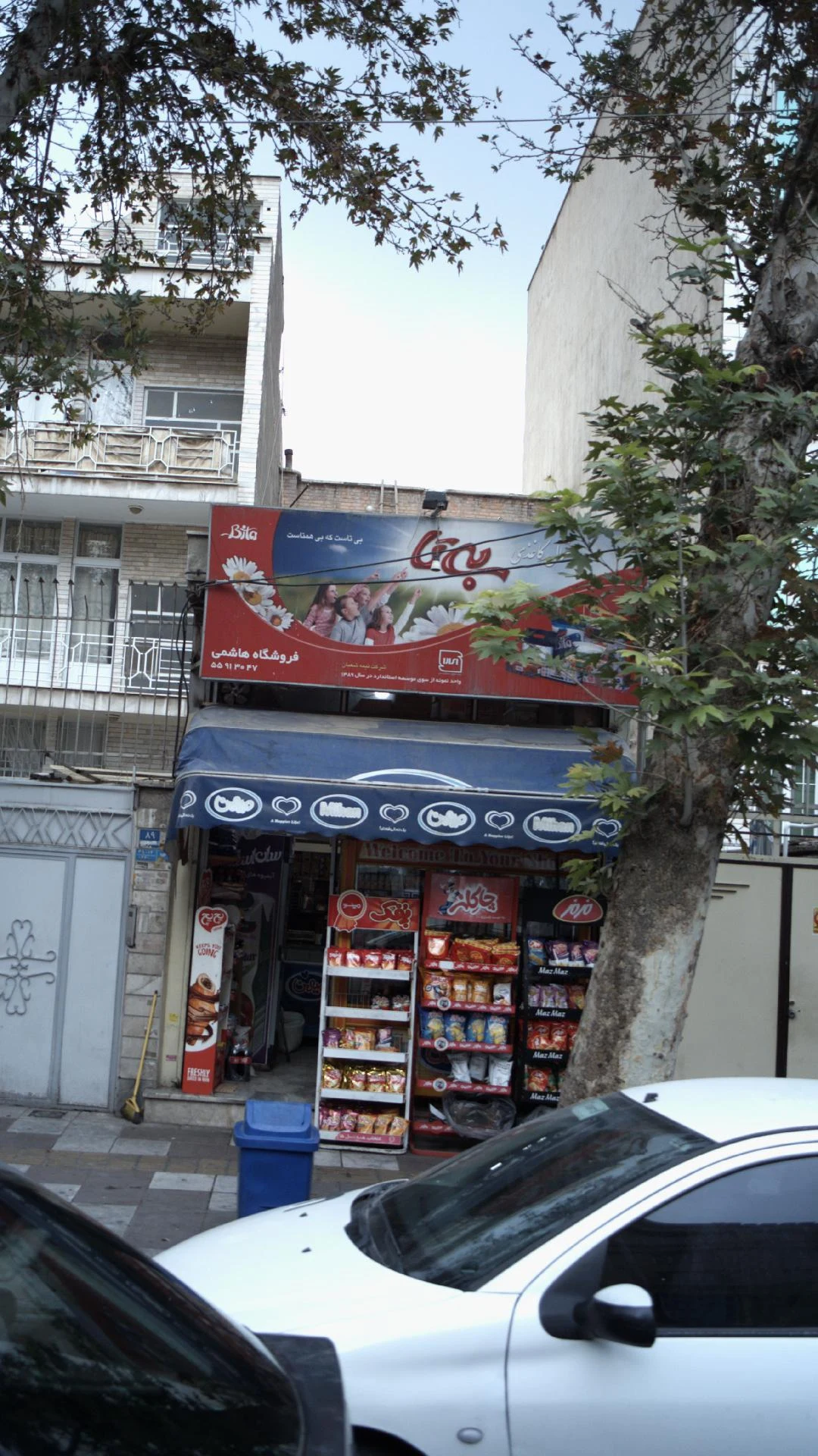 سوپرمارکت بی‌تا - سوپرمارکت در تهران