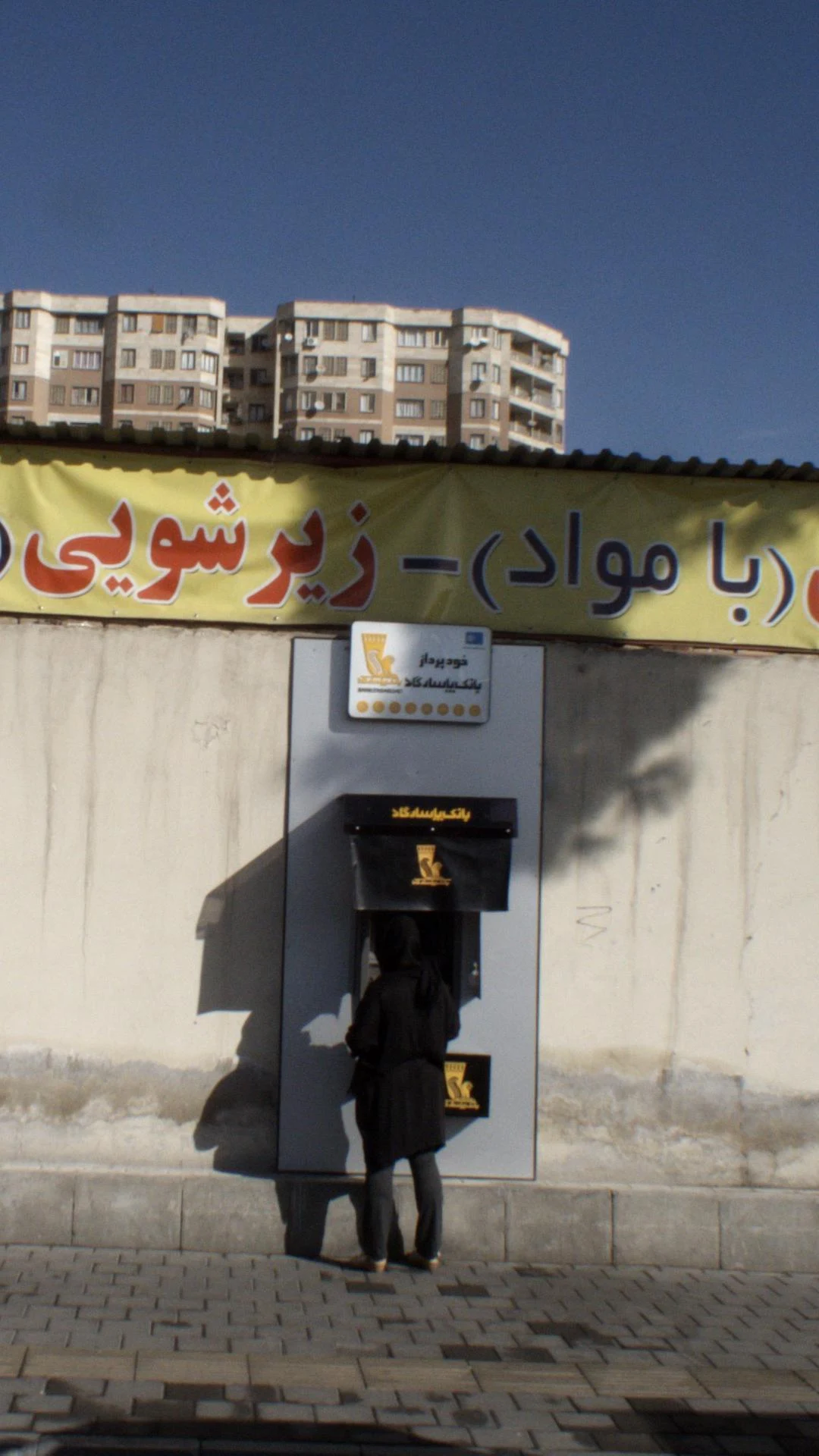 بانک پاسارگارد - تصویر 5