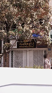 آموزشگاه مراقبت و زیبایی تاج طلایی
