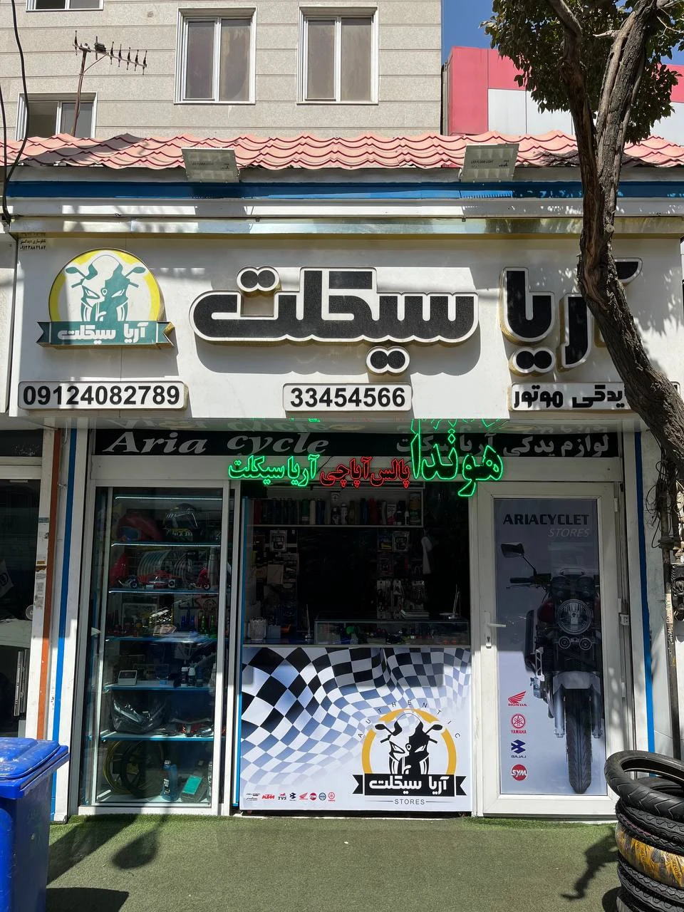 لوازم یدکی آریا سیکلت - تصویر 2