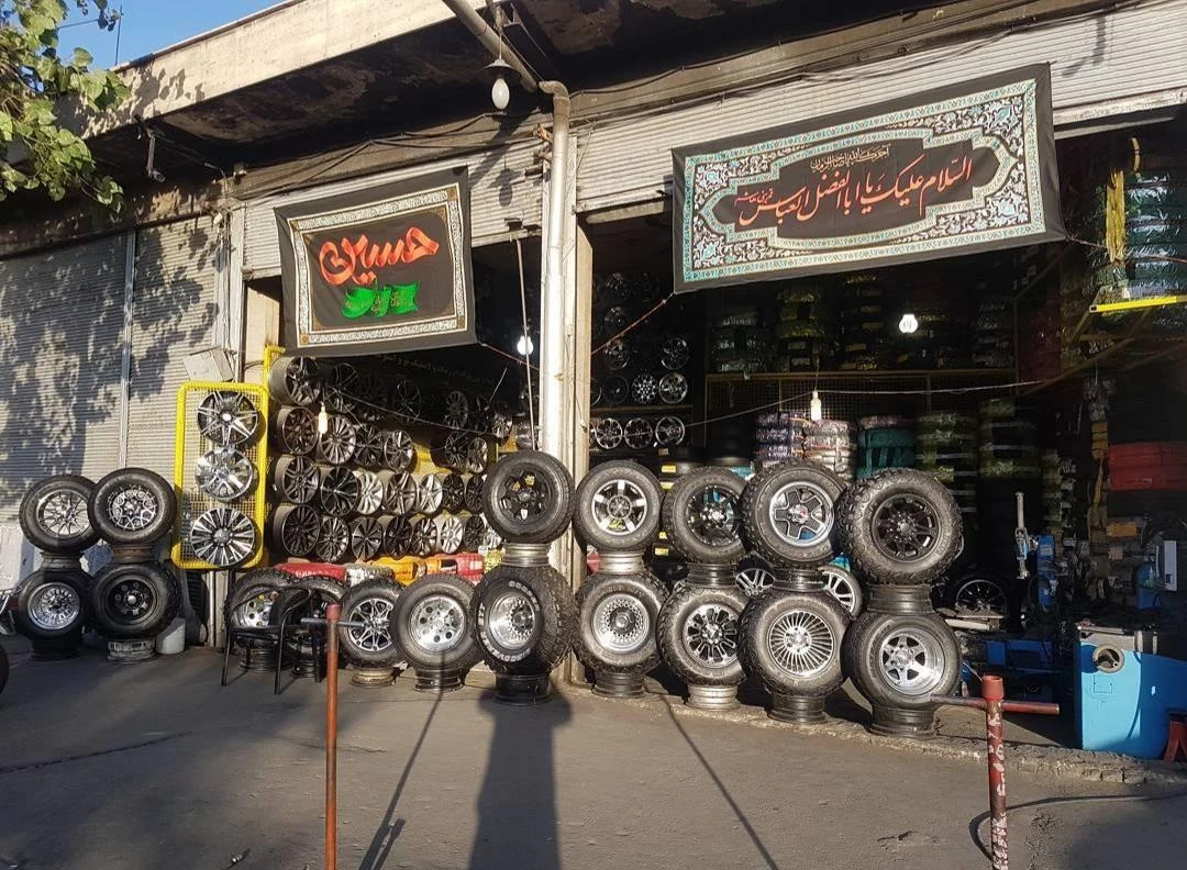 لاستیک فروشی