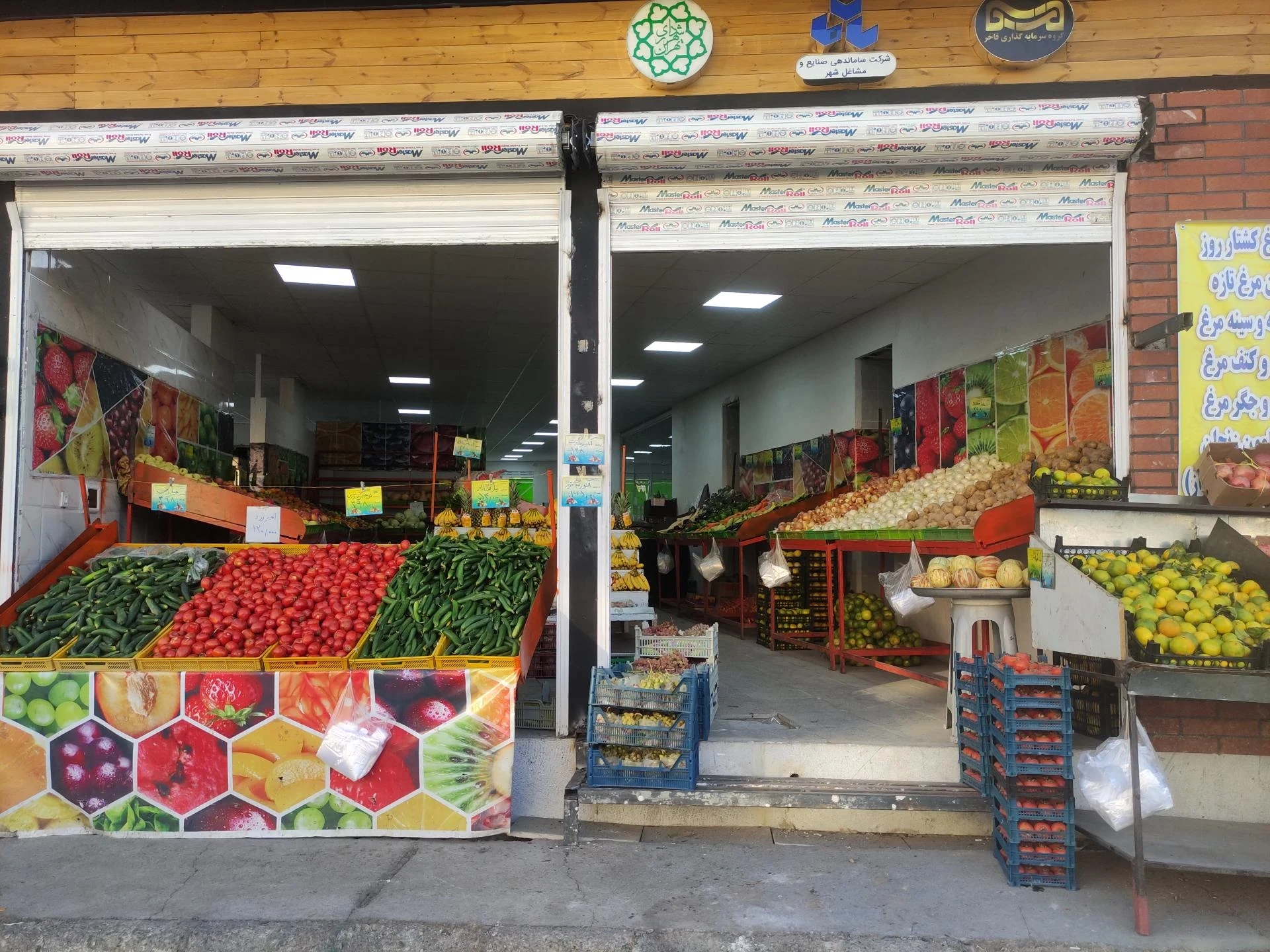 سوپرمیوه گلچین