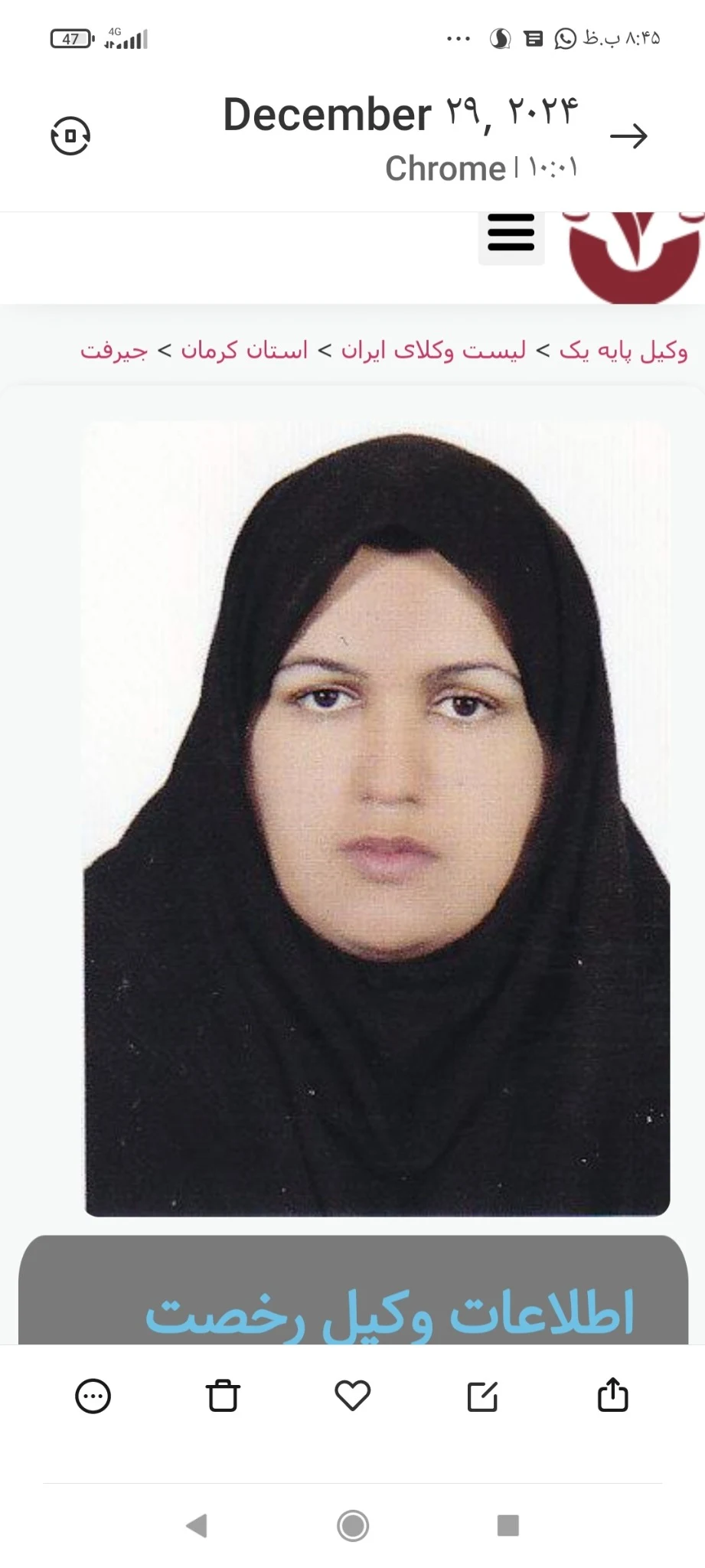 موسسه وکالت ومشاوره حقوقی رخصت کریمی