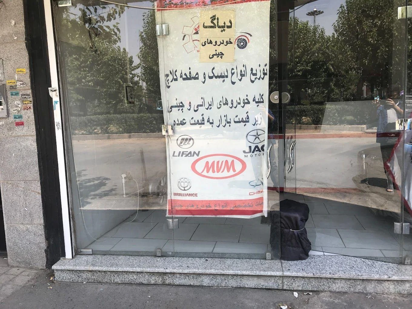 لوازم یدکی خودروهای چینی سامکو
