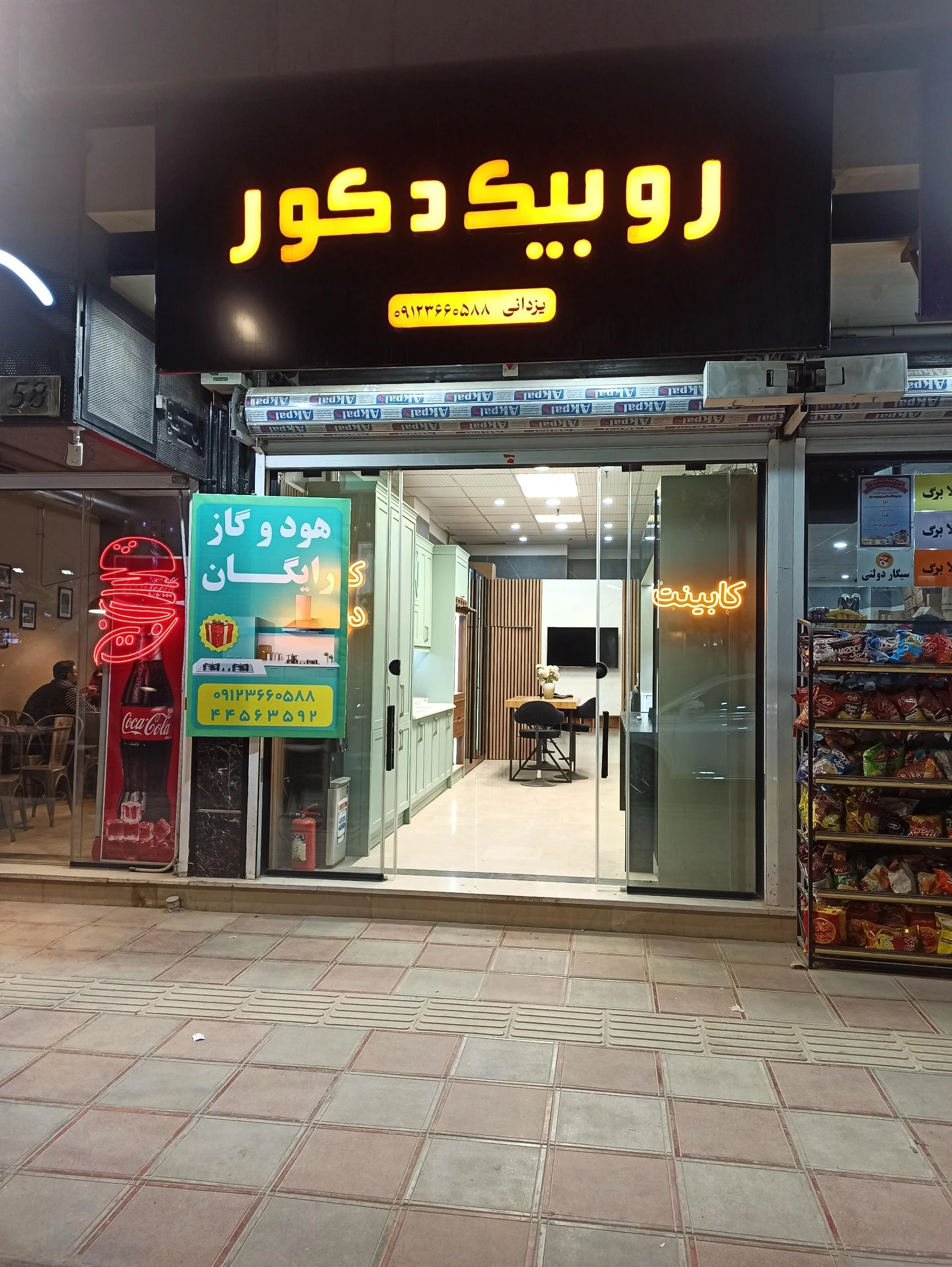 لوازم خانگی شعبانی - لوازم خانگی در تهران - تصویر 2