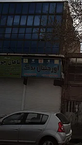 اورجینال یدک