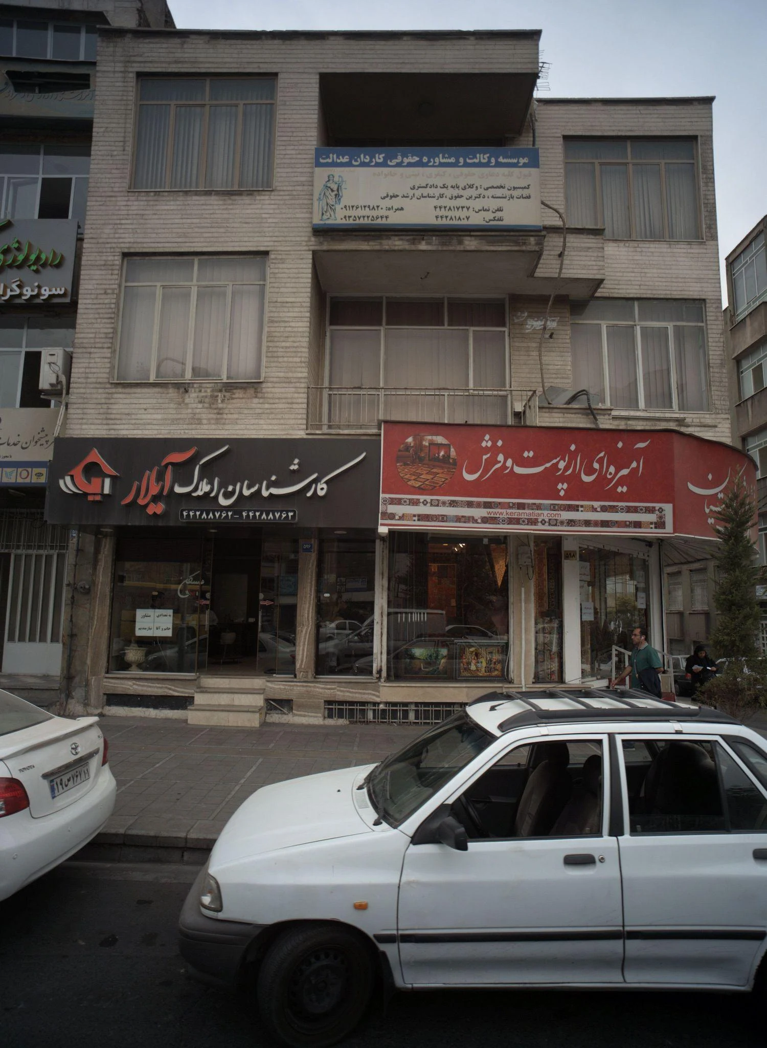 موسسه وکالت و مشاوره حقوقی کاردان عدالت - دفتر وکالت در تهران