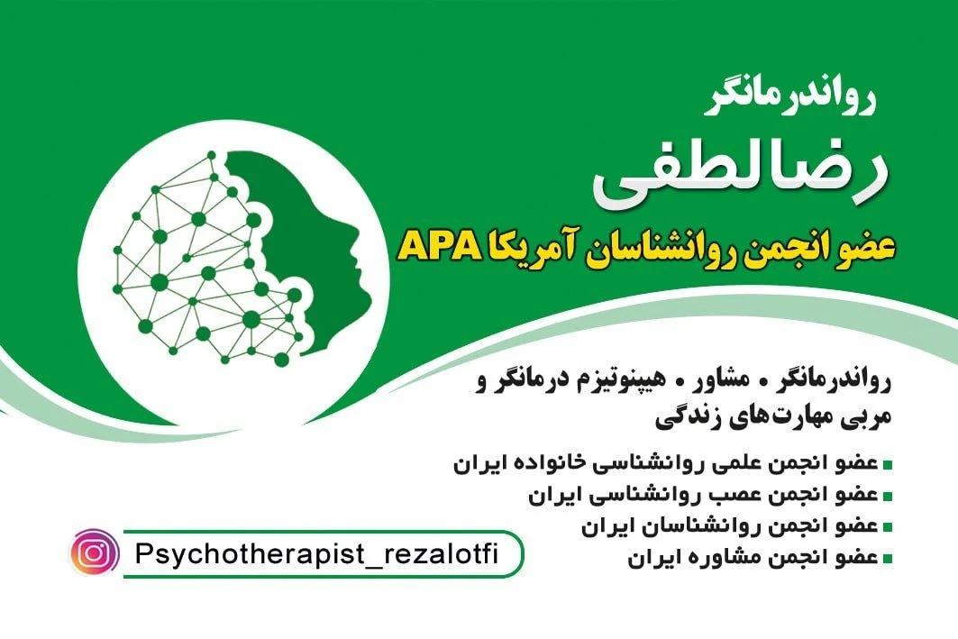 مرکز تخصصی روانشناسی و مشاوره در بوکان - روانشناسی و مشاوره در تهران - تصویر 2