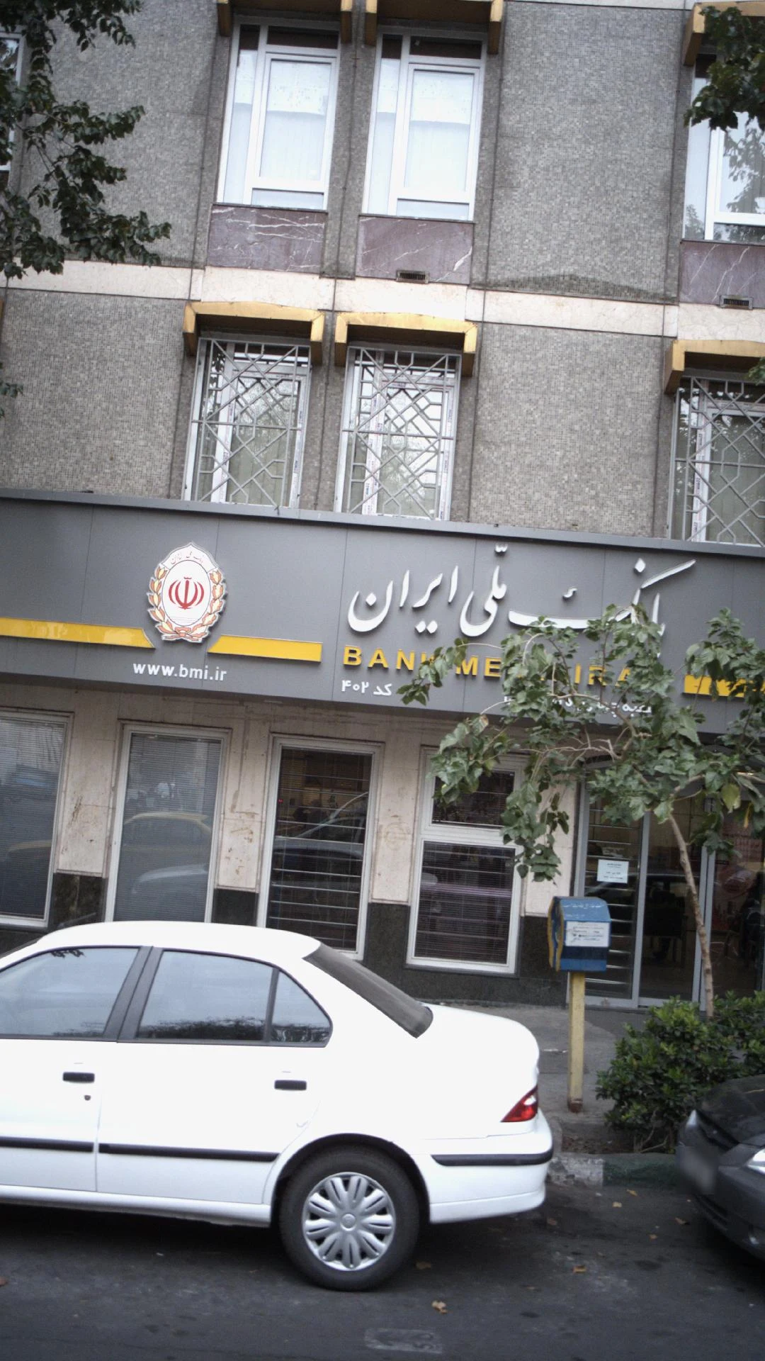بانک صادرات شعبه بهارستان - تصویر 3