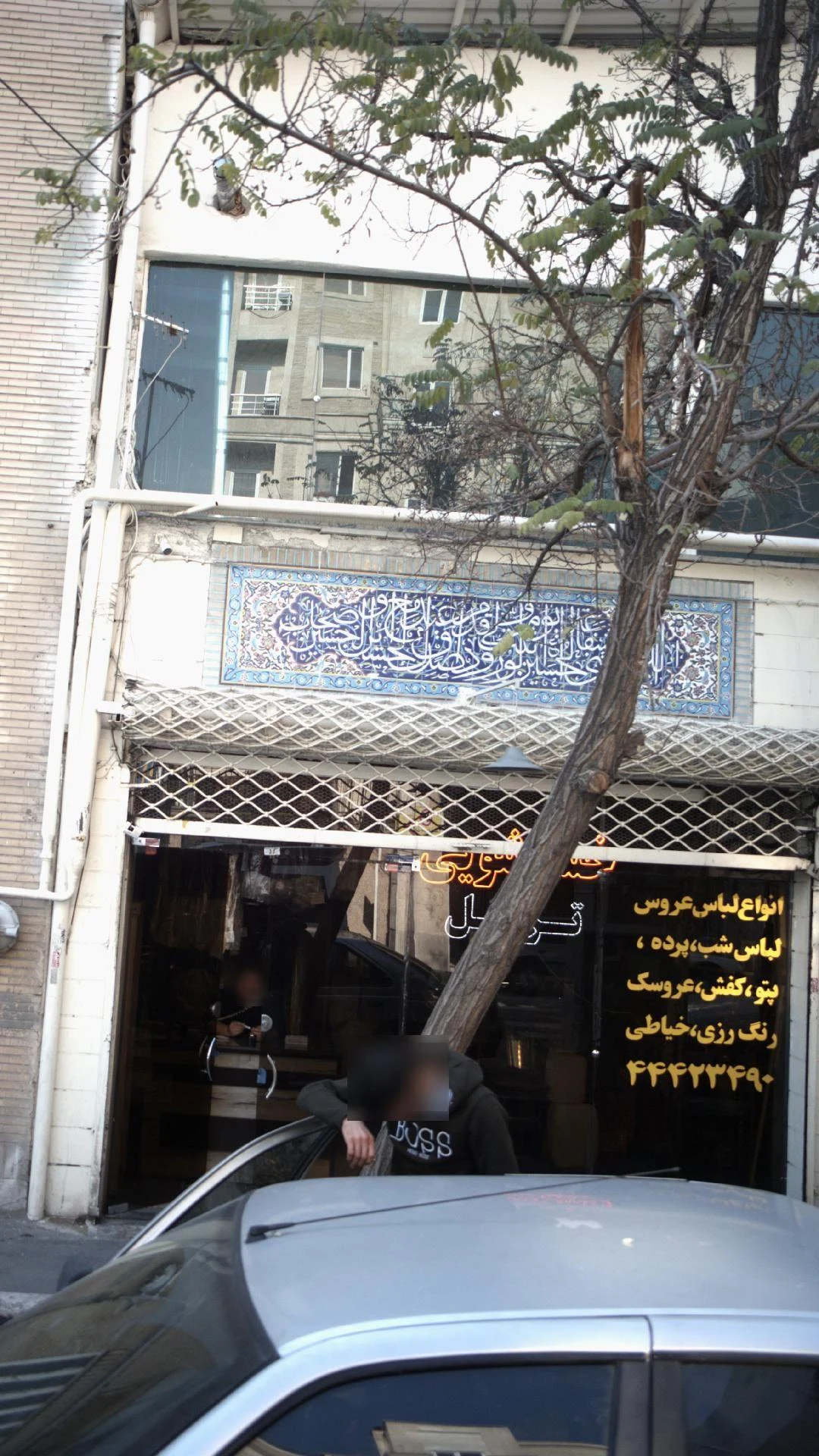 خشکشویی ترگل - تصویر 2