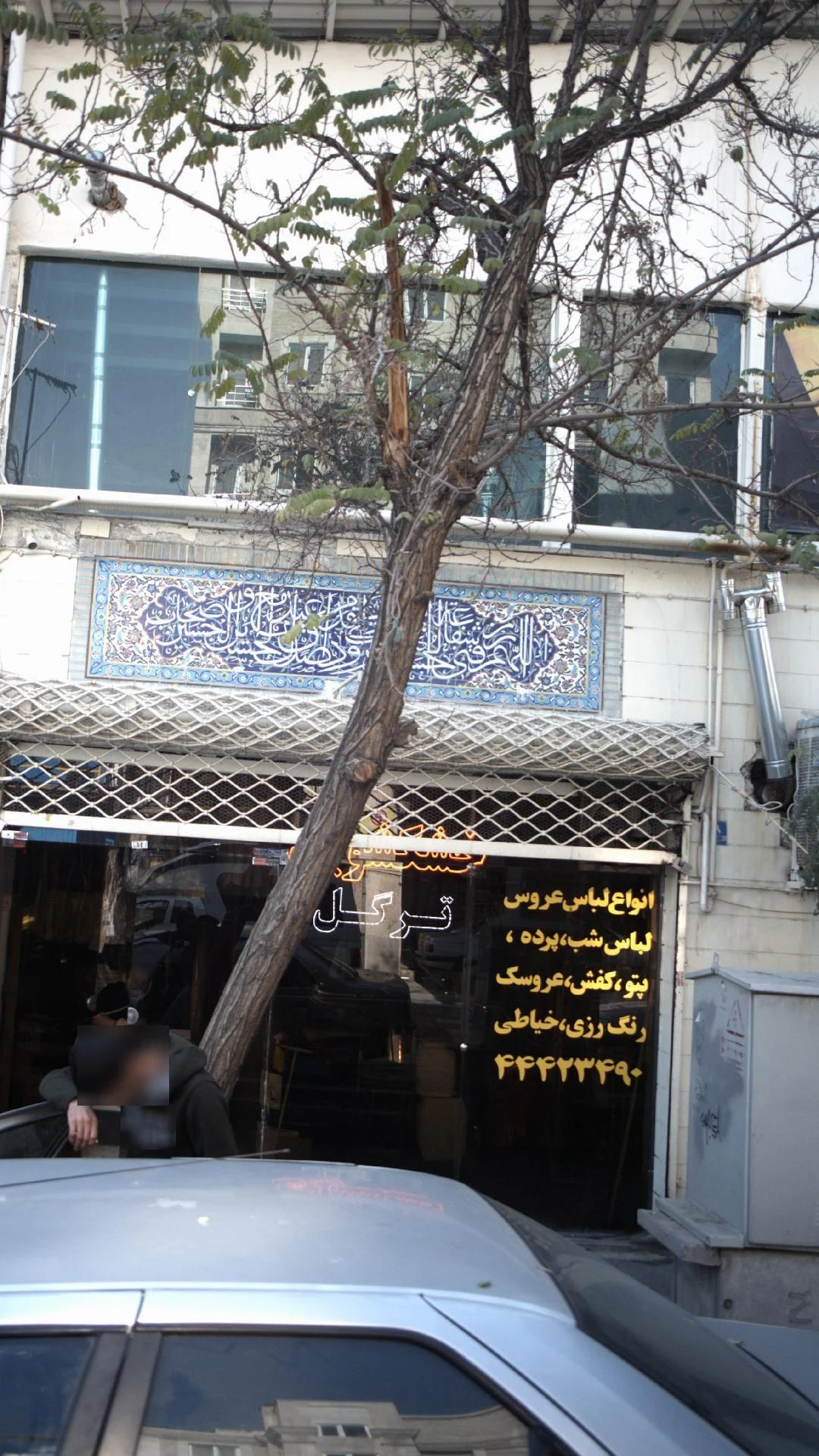 خشکشویی ترگل - تصویر 3
