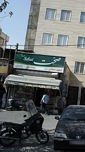 سوپر سبلان
