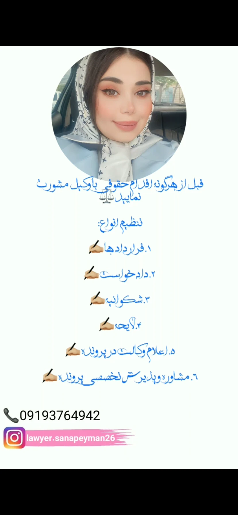 وکیل پیمان