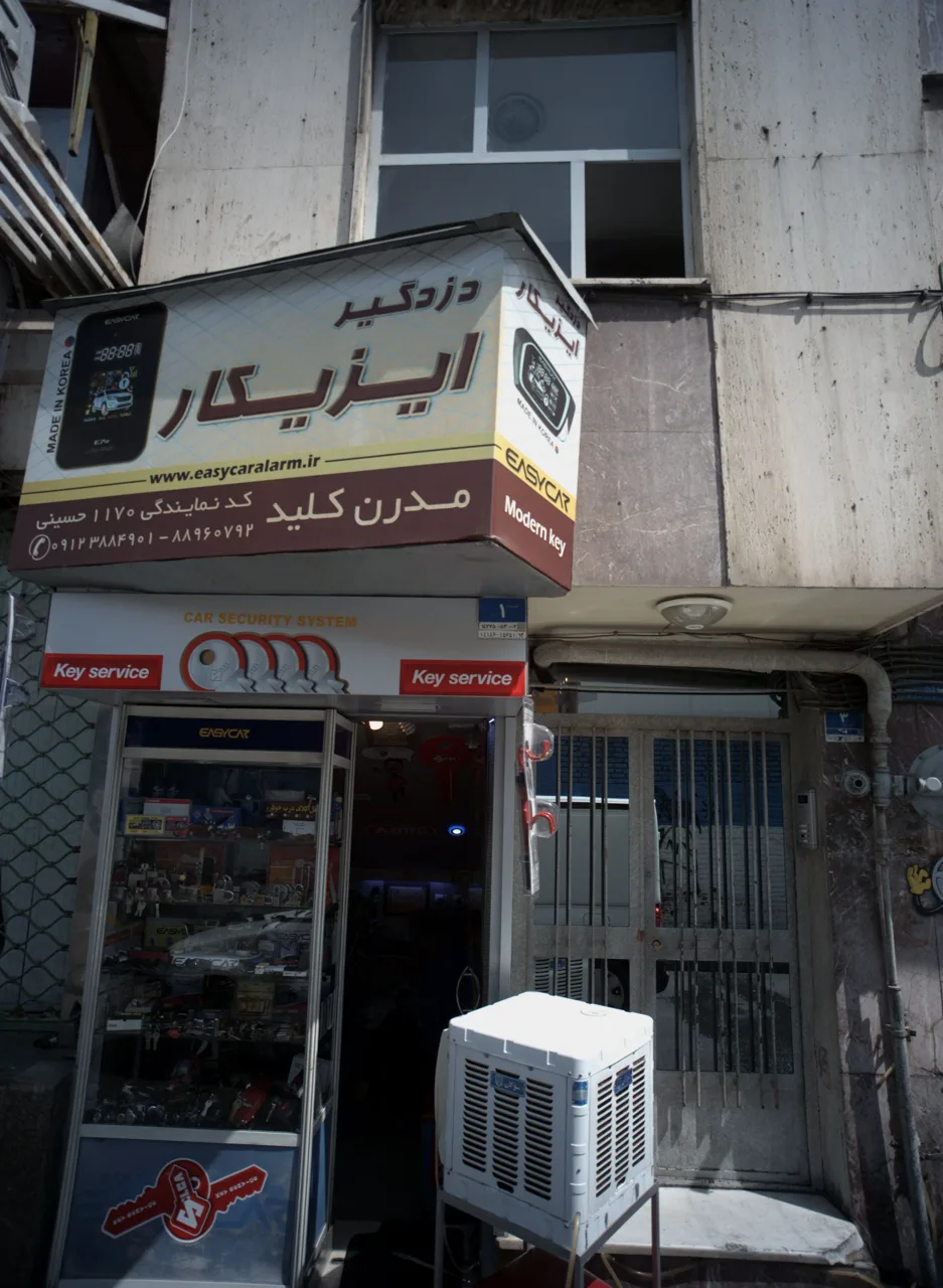 مدرن کلید